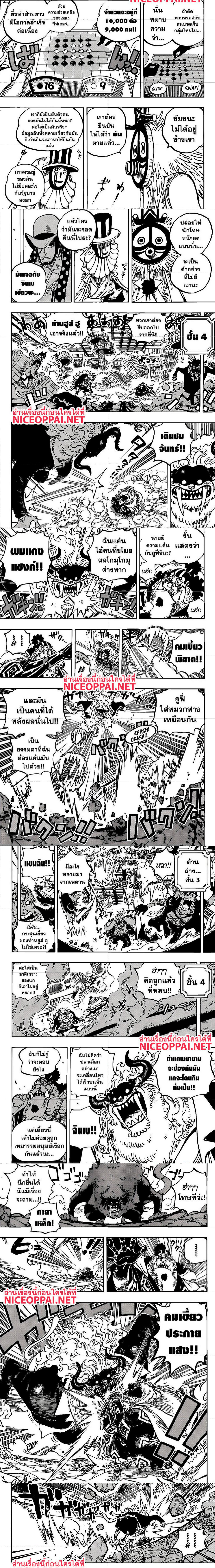 One Piece1018 2